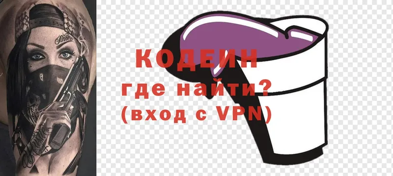 Codein напиток Lean (лин)  Стерлитамак 