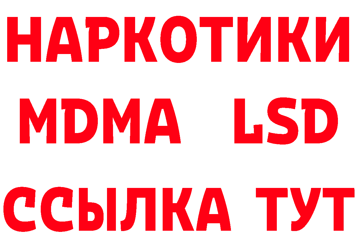 Дистиллят ТГК концентрат маркетплейс площадка ОМГ ОМГ Стерлитамак